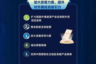 江南电竞app官方下载苹果版截图2